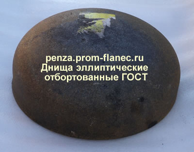 Днища эллиптические отбортованные ГОСТ 6533-78 Пенза