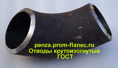 Отводы крутоизогнутые ГОСТ 17375-2001 Пенза