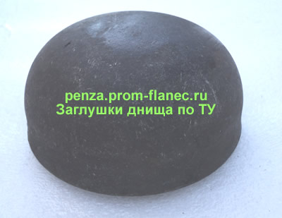 Заглушки днища по ТУ Пенза